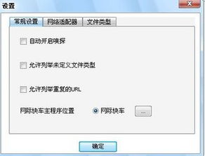網絡嗅探器 網絡與信息安全軟件開發的關鍵工具