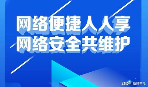 干部應扛起對網絡安全宣傳與維護的責任 網絡與信息安全軟件開發